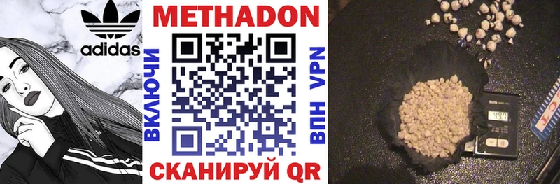 Метадон мёд Боровичи