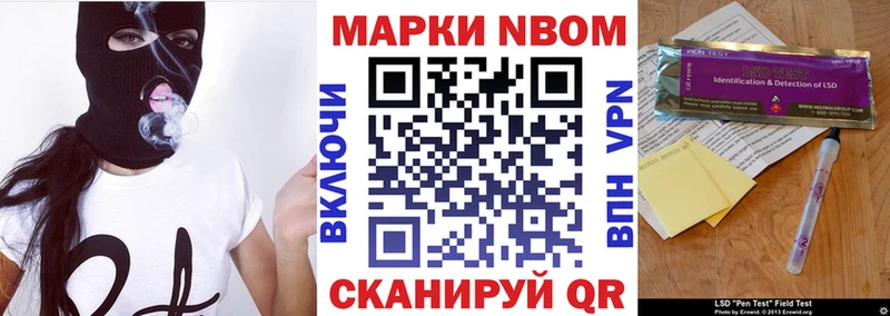 Марки NBOMe 1,5мг  Боровичи 